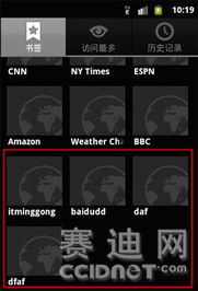 移動互聯網時代 流氓軟件的轉型與手機安全新挑戰