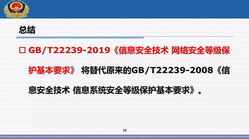 解讀公安部等保中心馬力 網絡安全等級保護2.0主要標準與網絡信息安全軟件開發